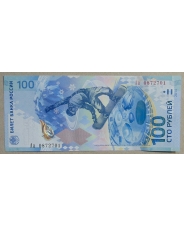 Россия 100 рублей 2014  года  Олимпийские Игры в Сочи UNC серия Аа